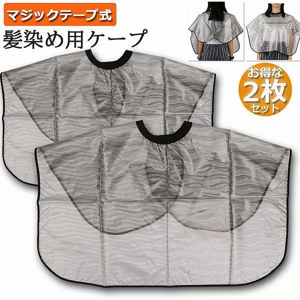 【お得な2個セットになります。】【タッチファスナー】首周りの長さは55cm。自由に長さを調節可能ですが、子供から大人までのサイズにも適用します。【メリット】高品質の素材で作られたため、柔らかく、超軽量、折りたたみ可能。防水性、通気性、静電気...