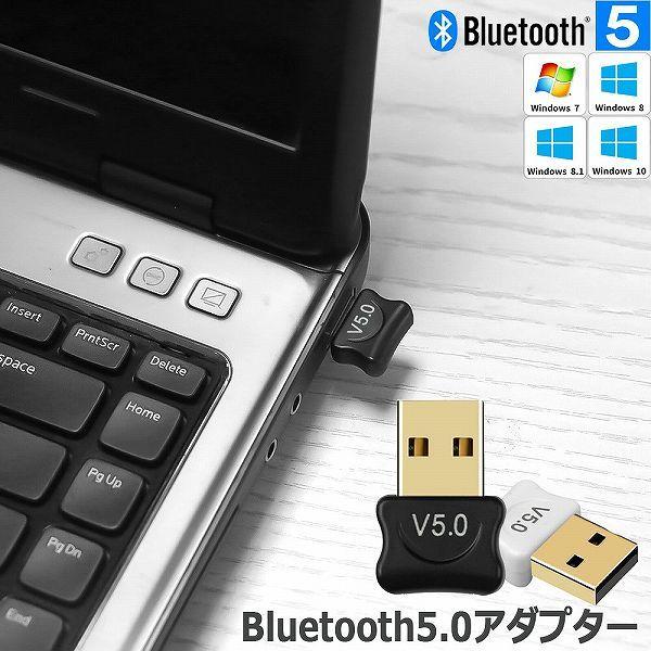 bluetooth 5.0 USBA_v^ V[o[ hO u[gD[XA_v^ M@ q@ PCp Ver5.0 Bluetooth USB A_v^ Windows7 8 8.1 10 ȓd 