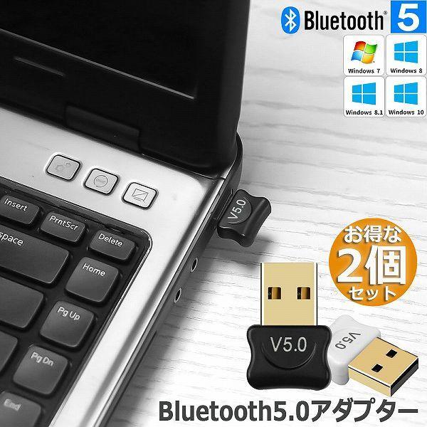  bluetooth 5.0 USBA_v^ 2Zbg V[o[ hO u[gD[XA_v^ M@ q@ PCp Ver5.0 Blu