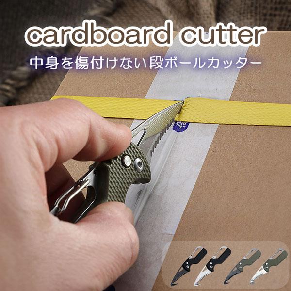 段ボール開封 カッター フック型 ダンボールカッター フックカッター