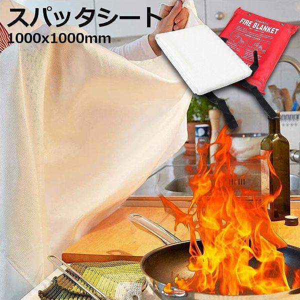 【ガラス繊維】耐熱ガラス繊維で製造、溶接時のノロ、溶接火花に対して、優れた耐火性、耐熱性、断熱性を発揮します。耐熱作業温度は550℃。サイズ：1m×1m。【幅の広用途】溶接火花養生シート、防火シート、耐炎カバー類としてご使用いただけます。で...