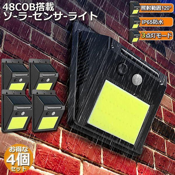 [Release date: November 29, 2023]"【高輝度COBライト】48個高輝度COBライトを備え、従来より明るくなり、照明の範囲も5ｍに達して、最大感知角度は120°になります。また、低赤外線・低UVで発熱がほとんど...