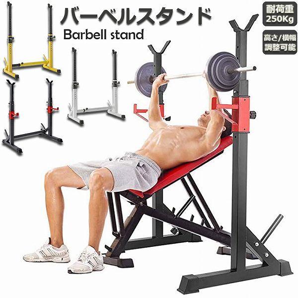 バーベルスタンド バーベルラック パワーラック ダンベルホルダー 
