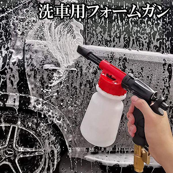 フォームガン 洗車 洗車用品 ウォッシュガン オートブライトダイレクト