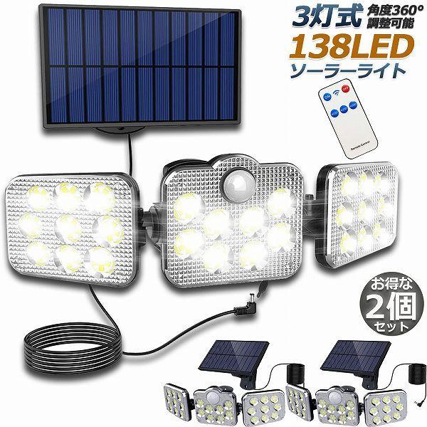  \[[Cg 2Zbg 138LED 3 Rt 5mR[ht ZT[Cg hƃCg K[fCg AEghA \[[