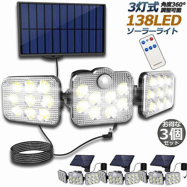  \[[Cg 3Zbg 138LED 3 Rt 5mR[ht ZT[Cg hƃCg K[fCg AEghA \[[