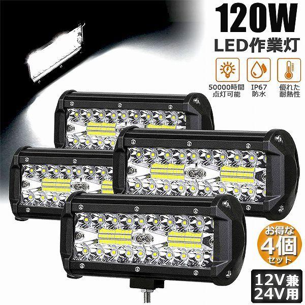  Ɠ LED 4Zbg 120W [NCg fbLCg LED 120w 12v 24v p h ho hk R{r[