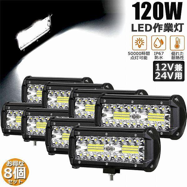  Ɠ LED 8Zbg 120W [NCg fbLCg LED 120w 12v 24v p h ho hk R{r[