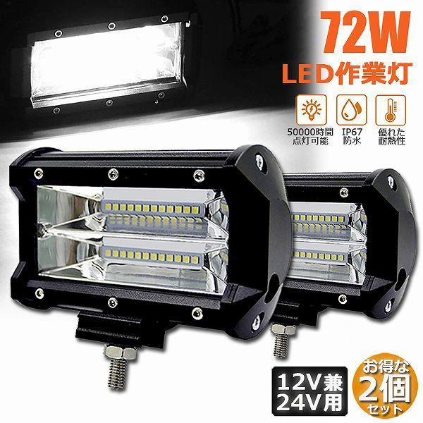  Ɠ LED 2Zbg72w [NCg 12v 24v p ledCg h ho ϐk gbN W OƓ ނ obN