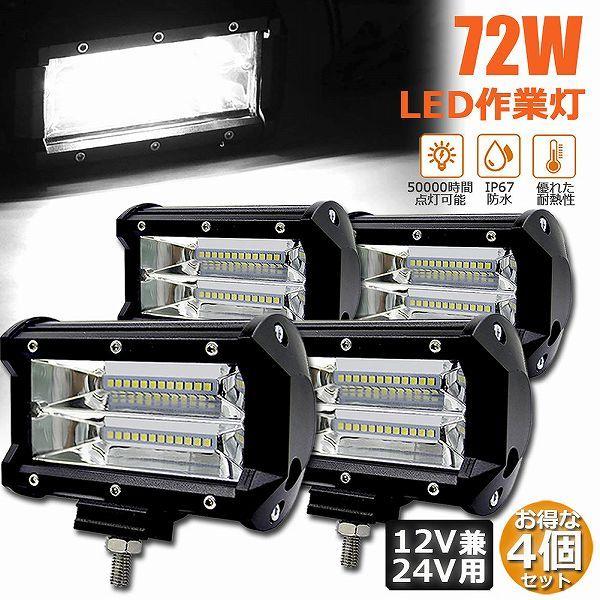 Ɠ LED 4Zbg72w [NCg 12v 24v p ledCg h ho ϐk gbN W OƓ ނ obNCg fbLCg  
