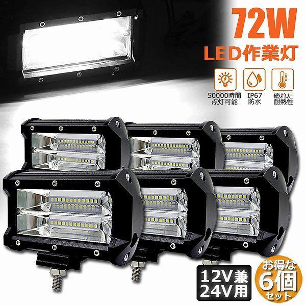  Ɠ LED 6Zbg72w [NCg 12v 24v p ledCg h gbN W OƓ ނ obNCg fbL