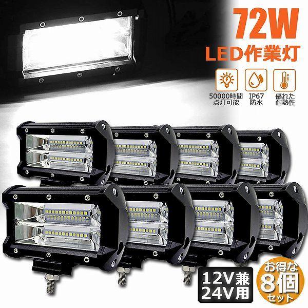  Ɠ LED 8Zbg72w [NCg 12v 24v p ledCg h gbN W OƓ ނ obNCg fbL