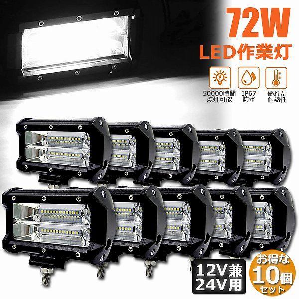  Ɠ LED 10Zbg72w [NCg 12v 24v p ledCg h gbN W OƓ ނ obNCg fb