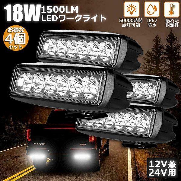 Ɠ [NCg 4Zbg 18W LED 6A fbLCg LED 18w 12v 24v p h ho hk tR ȃGlM[ R{ 