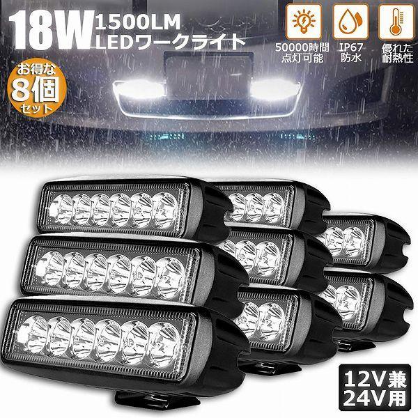 Ɠ [NCg 8Zbg 18W LED 6A fbLCg LED 18w 12v 24v p h ho hk tR ȃGlM[ R{ 