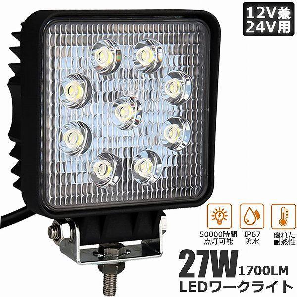  Ɠ [NCg 27W LED fbLCg LED 27w 12v 24v p h ho hk tR ȃGlM[ R