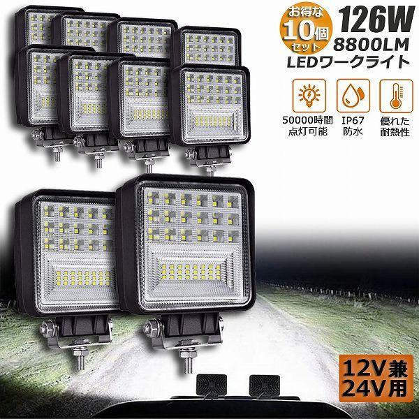  Ɠ [NCg 10Zbg126W LED fbLCg LED 126W 12v 24v p h ho hk tR 