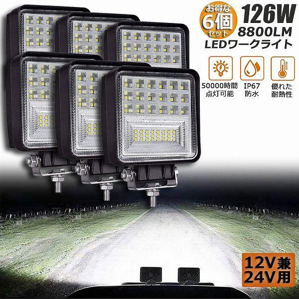  Ɠ [NCg 6Zbg126W LED fbLCg LED 126W 12v 24v p h ho hk tR ȃG