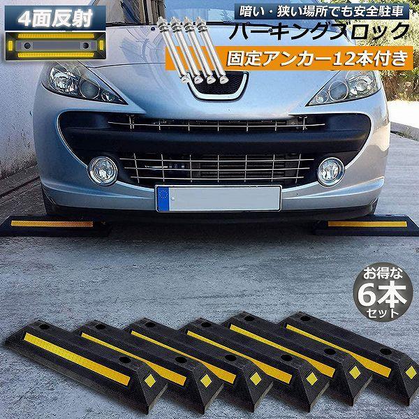  p[LOubN 6{Zbg ԗ֎~ 4ʔ˔t Ԏ~ J[Xgbp[ ^C~ ԏ ֎~ ^CubN Ԍ  K[