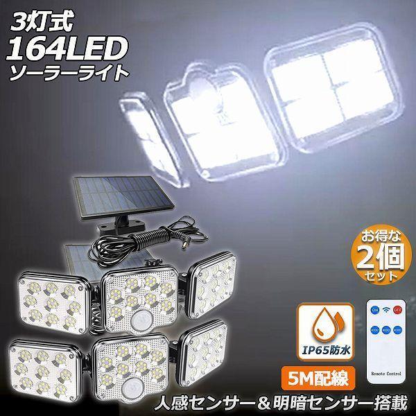  \[[Cg 2Zbg 164LED 3 Rt 5mR[ht ZT[Cg hƃCg K[fCg AEghA \[[