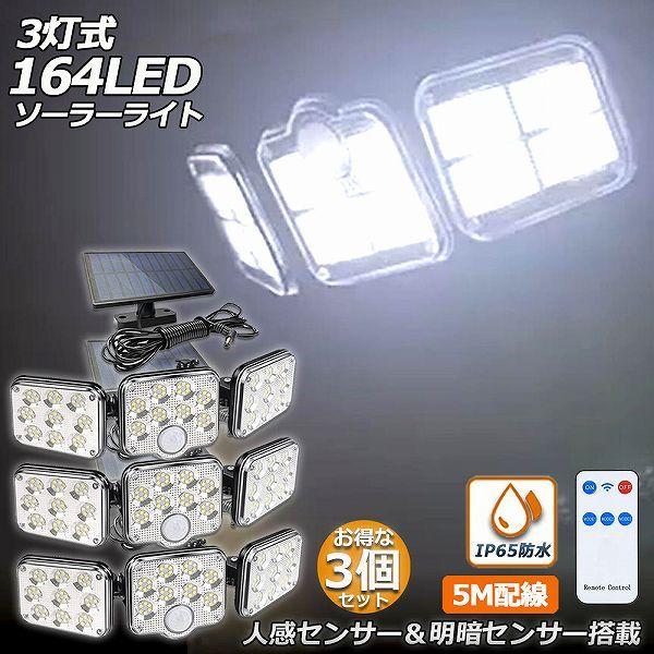  \[[Cg 3Zbg 164LED 3 Rt 5mR[ht ZT[Cg hƃCg K[fCg AEghA \[[