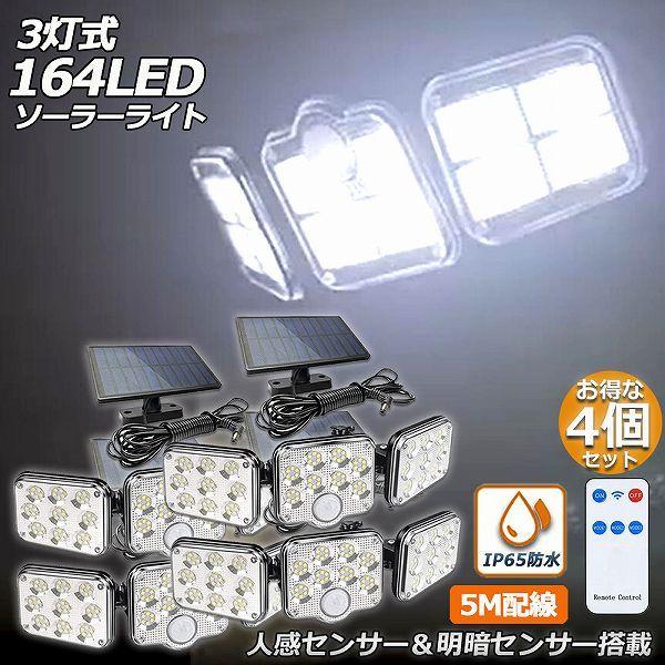 \[[Cg 4Zbg 164LED 3 Rt 5mR[ht ZT[Cg hƃCg K[fCg AEghA \[[ 