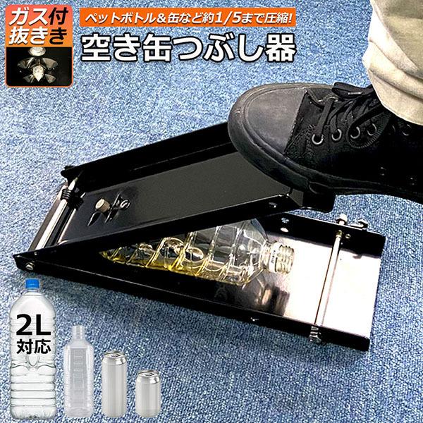 ケープ空き缶250個 kantubushi1ss312.jpg