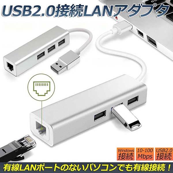 【拡張USB2.0ハブ】USB2.0ポート*3、100Mbps LANポート*1の増設用USB3.0ハブです。一つのハブでUSB2.0ポートを拡張できて、100Mbpsネットワークを接続することができます。一台二役で利便性が高いし、お買い得...