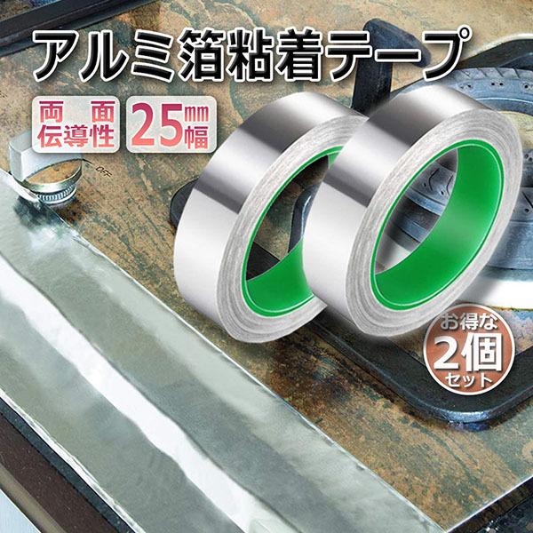dA~e[v 2Zbg 25mm×20m×0.1mm A~Se[v d A~e[v ÓdC A~e[v`[ ϔM S 