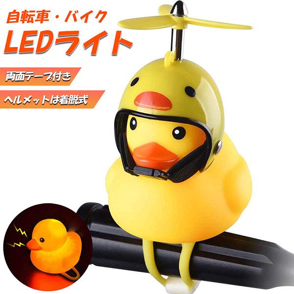 【 簡単取り付け約3秒！ 】　伸縮性の優れたシリコンボディだから取り付けも取り外しも簡単！ほとんどの自転車に取り付けることができます。【 自転車以外でも大活躍！ 】　自転車にはもちろん、お気に入りのバッグやキーホルダ【両面テープも付き】自転...