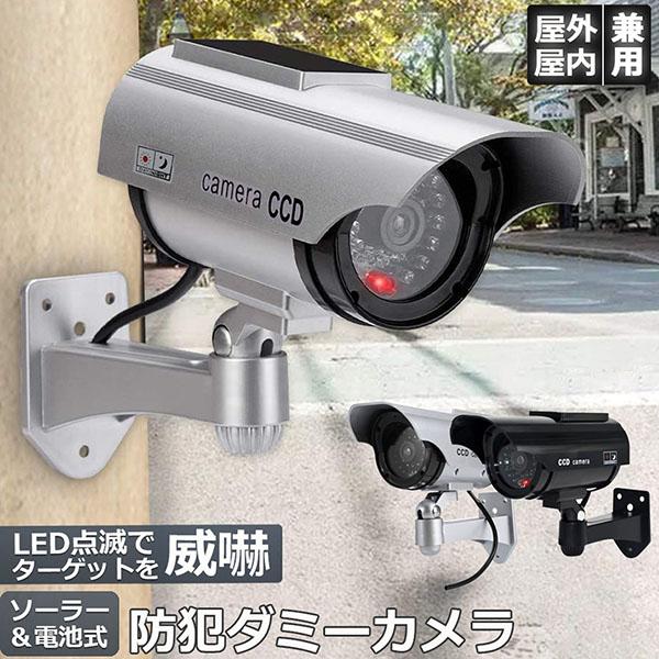 防犯グッズ2 ダミーカメラ 防犯 防犯カメラ 1枚セット カメラ型 ステッカ3枚 通販 防犯グッズ2 ダミーカメラ 防犯 防犯カメラ 1枚セット カメラ型 ステッカ2枚