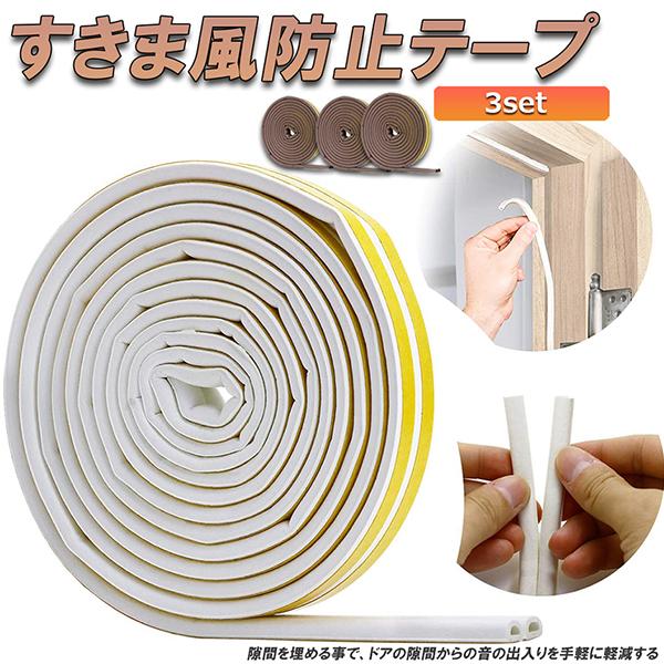  ԃe[v ܕh~ 3Zbg 5m hpbL  C g[Abv  TbV hA  h h 