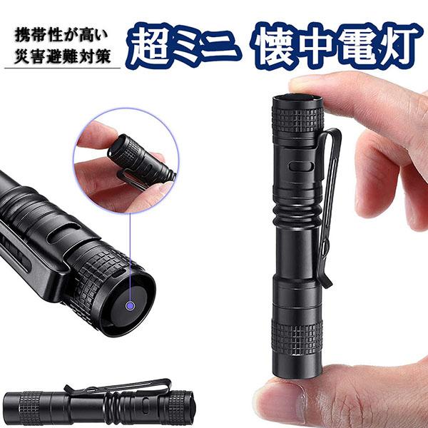 【思いやりのあるデザイン】使いやすい電源ボタンにより、片手で簡単に操作でき、必要なときに光を放ちます。クリップ付きで、ペンライト懐中電灯はあなたの便宜のためにキャップライトとしても適用することができます。【多用途】ライト本体はアンチスリップ...