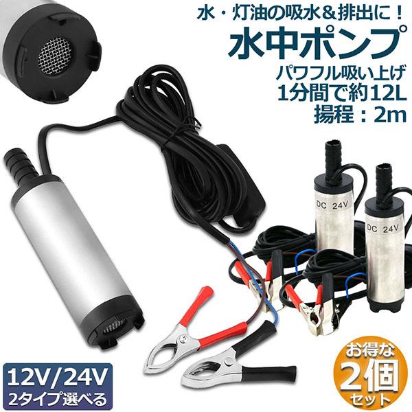 Amazon.co.jp: パワーポンプ 3L/分 DC 12V 30W 0142 モーター