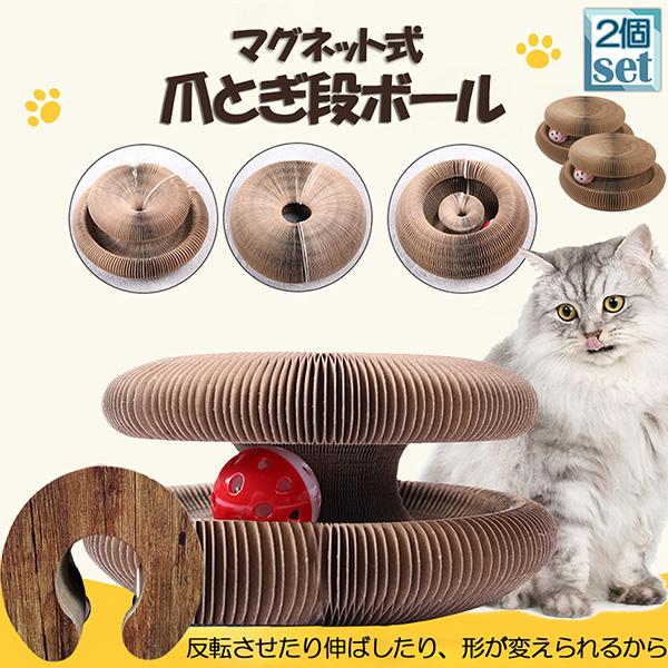 爆買 猫用爪とぎ 爪研ぎ 爪とぎ段ボール 猫おもちゃ 猫 2個セット