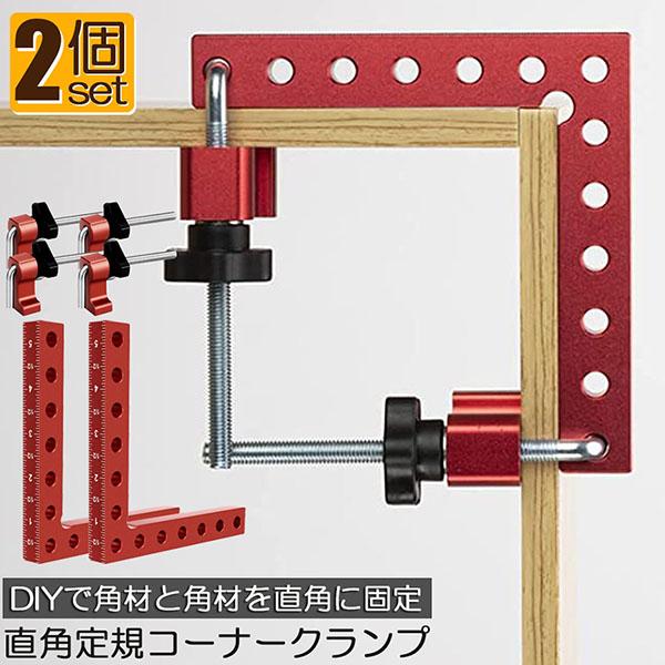 【品質の良い素材】アルミニウム合金から機械加工されており、表面は陽極酸化処理されており、防錆、耐腐食性があり、色あせしにくく、非常に優れた仕上がりです。【コーナークランプ】センチとインチの2 つの測定単位があります。 レーザー刻印されており...