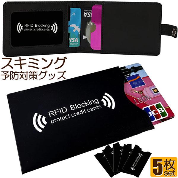 【安全防止】：RFID＆磁気スキミング防止カードケースです。スキミングなどの不正なカードデータの読み取り防止することができます。電磁波や磁力からカード相互の干渉による磁気データ破損を防止します。。【携帯便利】：正反面は磁気防止可能、カートの...