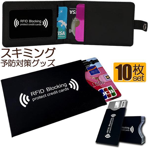 【安全防止】：RFID＆磁気スキミング防止カードケースです。スキミングなどの不正なカードデータの読み取り防止することができます。電磁波や磁力からカード相互の干渉による磁気データ破損を防止します。。【携帯便利】：正反面は磁気防止可能、カートの...