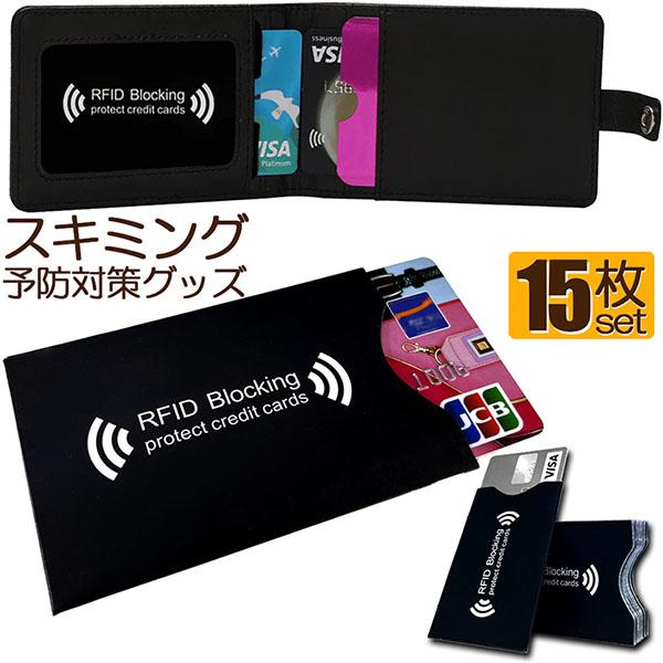 【安全防止】：RFID＆磁気スキミング防止カードケースです。スキミングなどの不正なカードデータの読み取り防止することができます。電磁波や磁力からカード相互の干渉による磁気データ破損を防止します。。【携帯便利】：正反面は磁気防止可能、カートの...
