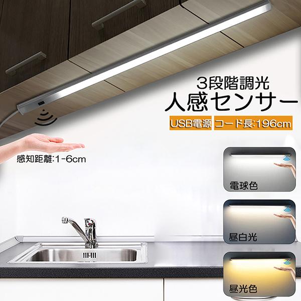 【濡れた手でもかざすだけ】 手をかざすとセンサーが感知し、点灯・消灯を切り換えできる。キッチン作業に欠かせない手元の明かりをサポート。調理中に手が濡れたり汚れたりしても点灯/消灯することをできます。清潔に使える。【超高輝度LED × 40C...