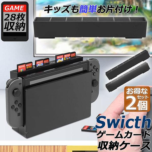 【美中古】Nintendo Switch ケース ゲームセット 爆買Switch ケース マグネット 24枚収納可 ソフトケース メモリー