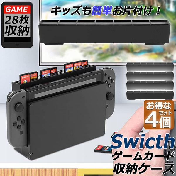 Switchを入れるケース、スイッチソフト4つ Switchを入れるケース、スイッチソフト4つ