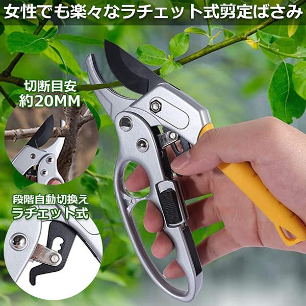 【ラチェット式】軽い力で切り込むラチェット式の剪定ばさみ！従来の約1/3の力で楽々切断！【滑りにくい＆軽量】ハンドルは滑りにく設計になっており、本体は軽量素材で手が疲れにくく、長時間の作業も負担なく行えます。￥【安全ロック付き】安全ロック付...