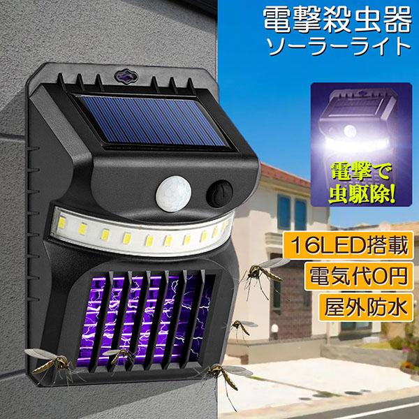 送料無料知能光制御自動開閉点灯式光センサライト光触媒式蚊取ライト虫取り器 送料無料知能光制御自動開閉点灯式光センサライト光触媒式蚊取