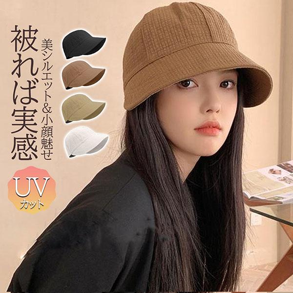 帽子 UVカット 完全遮光 レディース 折りたたみ 春 おしゃれ 顔 隠し サイズ調整 テープ 大きいサイズ つば広 UVカット 汗 黒 日よけ