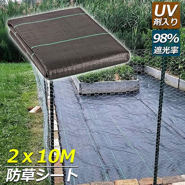 コメントで送料込み 防草シート 庭 爆買 防草シート 10m X 2m 除草シート 園芸用シート 雑草シート UV剤