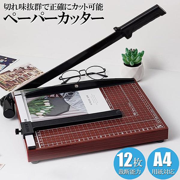 【製品仕様】製品サイズ：500X260X40mm、重量：1.65Kg、切断可能サイズ：320X250mm、ペーパーカッターの適用可能な切断範囲：A4、A5、B5、B6、B7【鋭利な刃】ペーパーカッターは非常に鋭利なスチールブレードを備えてお...