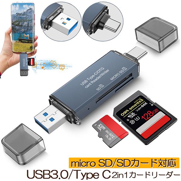 ドラえもん　マイクロSDカードリーダー ドラえもん マイクロSDカードリーダー 暗記パン USBコネクター