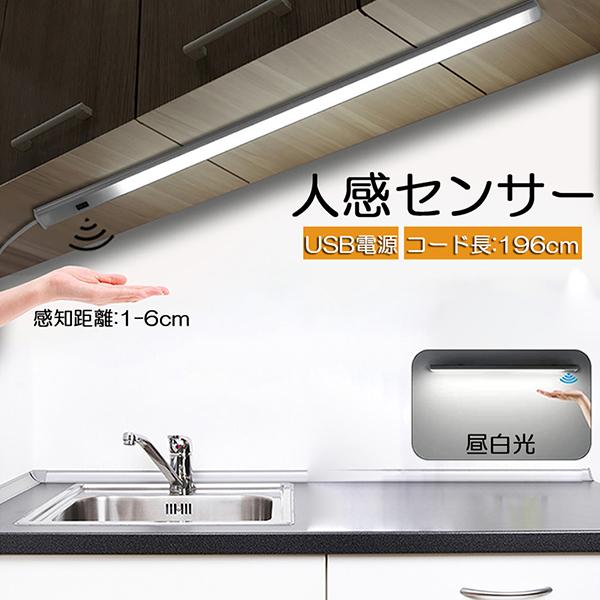 【濡れた手でもかざすだけ】 手をかざすとセンサーが感知し、点灯・消灯を切り換えできる。キッチン作業に欠かせない手元の明かりをサポート。調理中に手が濡れたり汚れたりしても点灯/消灯することをできます。清潔に使える。【超高輝度LED × 40C...