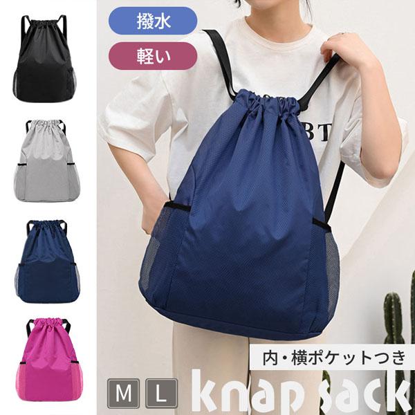 軽くて水に強い！どこでも使える万能ナップサックです。とても軽くて持ち運びの際にも負担にならず、使わない時は薄く折りたためるので、持ち運びも楽々♪巾着型なので物の出し入れも即時に行えます。＼こんな用途で使えて便利！／・ちょっとしたお出かけやお...